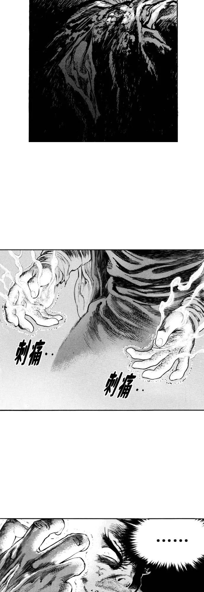 《龙飞不败》第126话 第24页