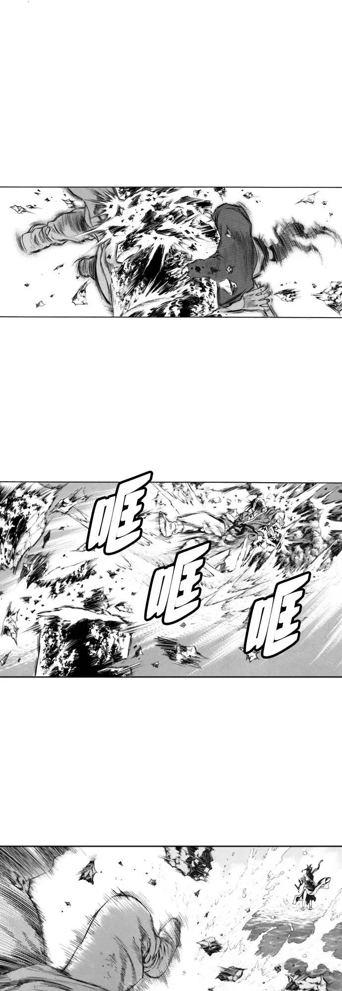 《龙飞不败》第126话 第47页