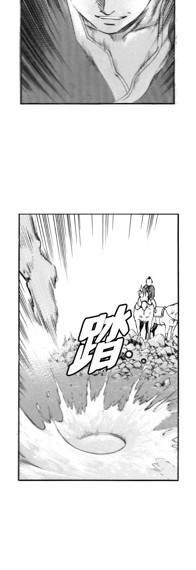 《龙飞不败》第126话 第44页