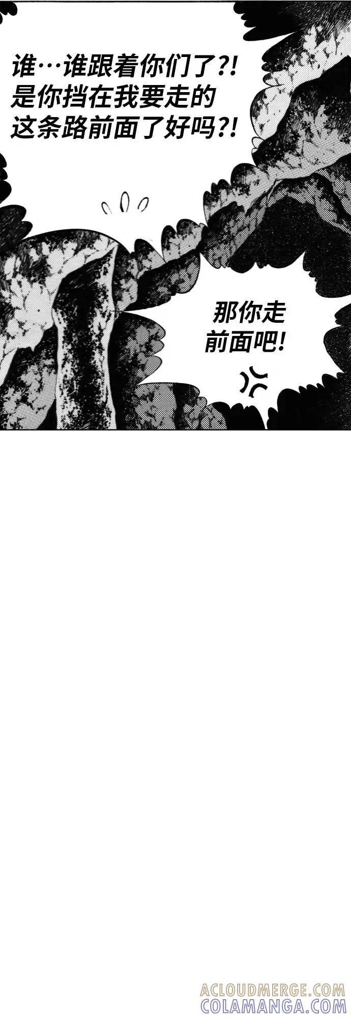 《龙飞不败》第126话 第7页