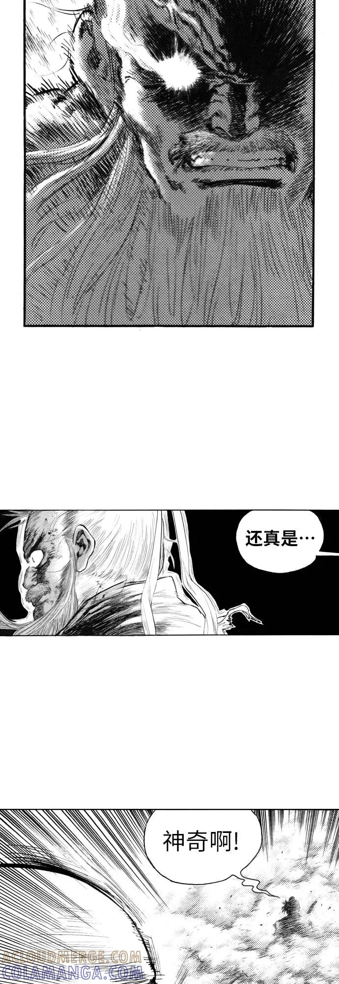 《龙飞不败》第126话 第28页