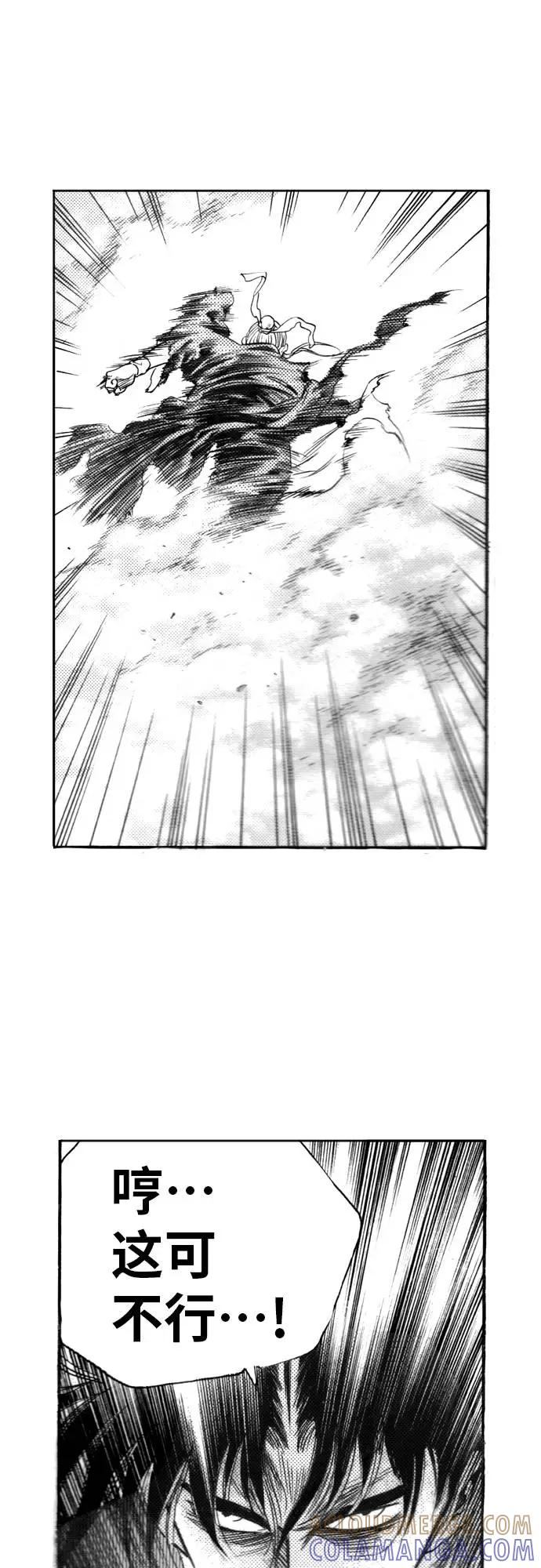 《龙飞不败》第126话 第43页