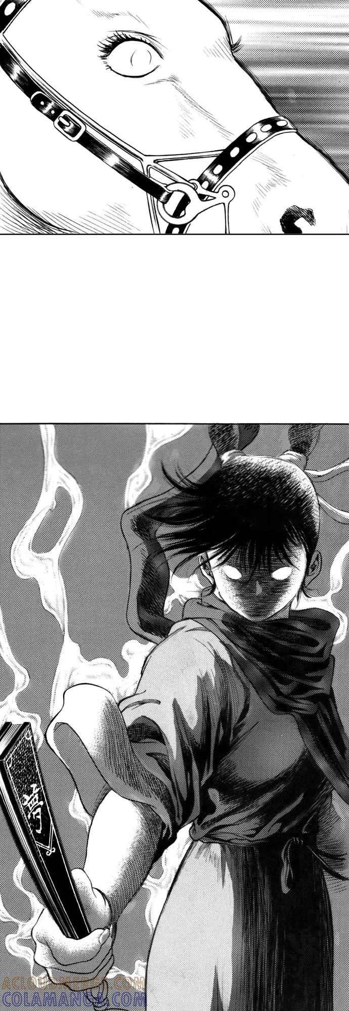 《龙飞不败》第126话 第49页