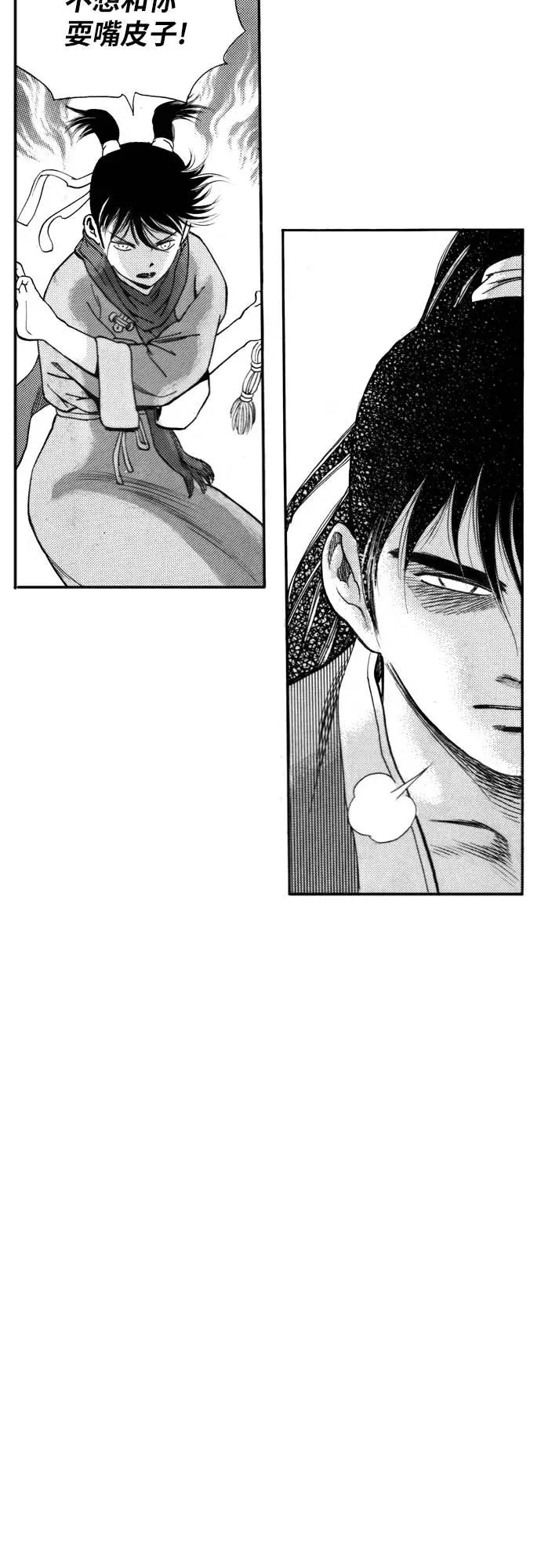 《龙飞不败》第127话 第60页