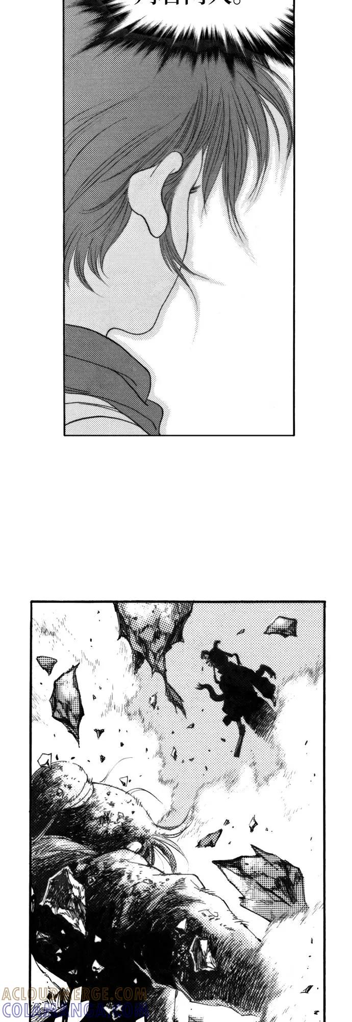 《龙飞不败》第127话 第7页