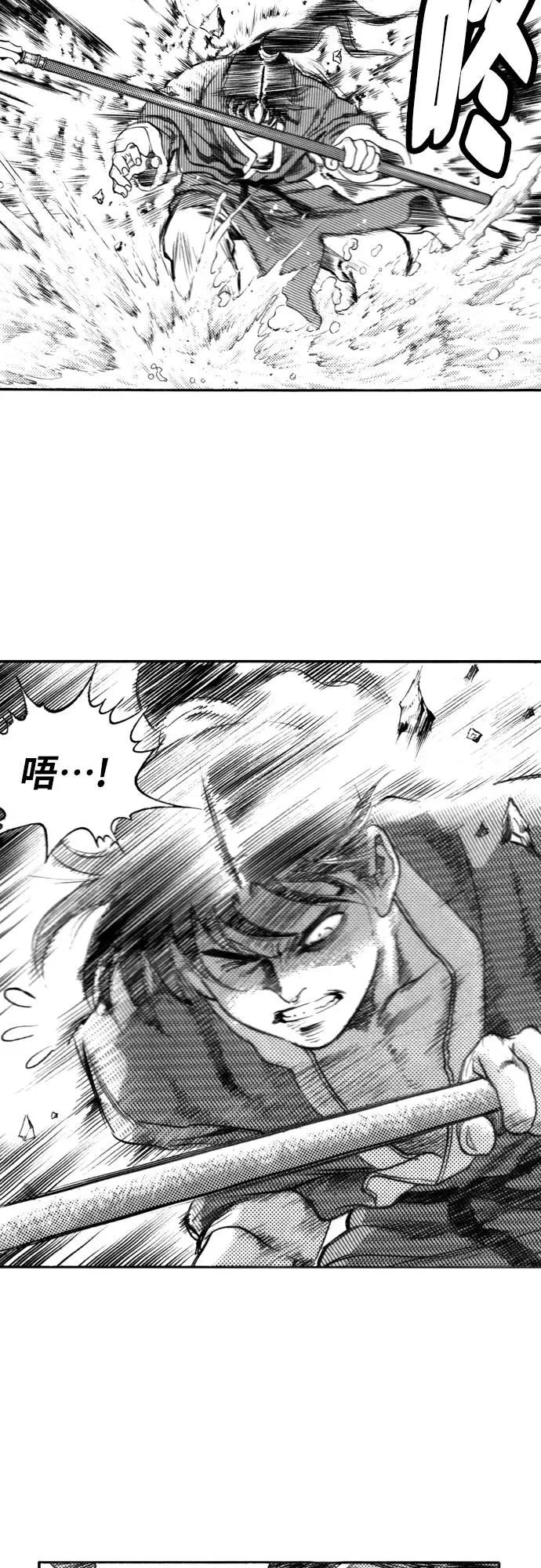 《龙飞不败》第127话 第23页