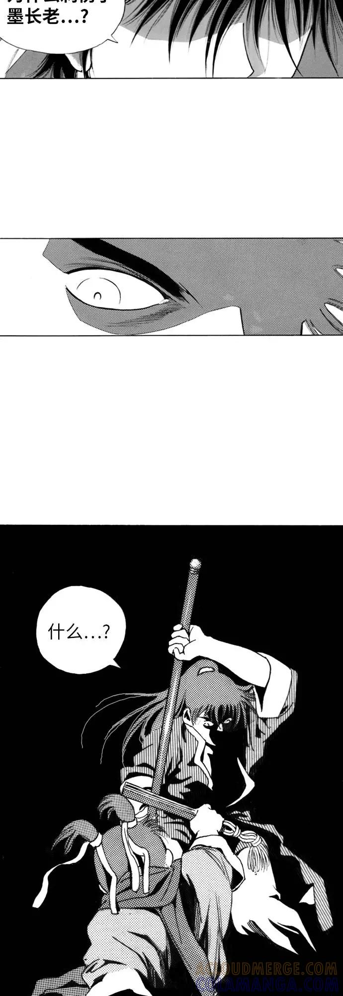 《龙飞不败》第127话 第34页