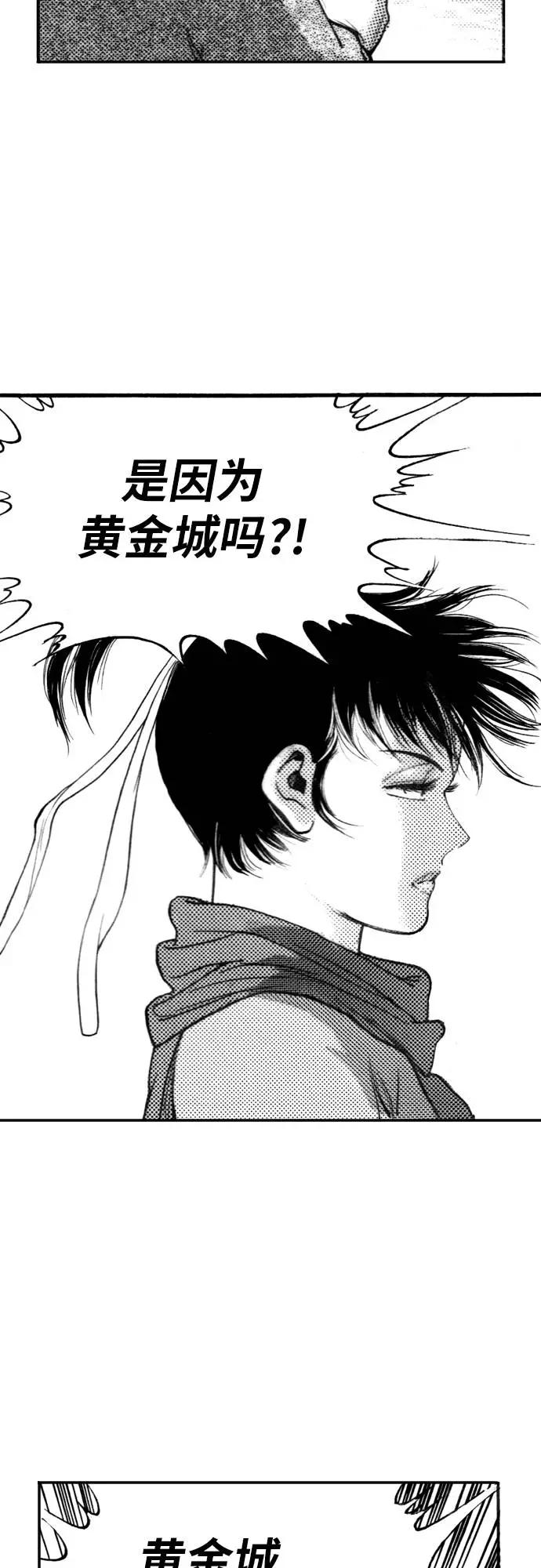 《龙飞不败》第127话 第48页
