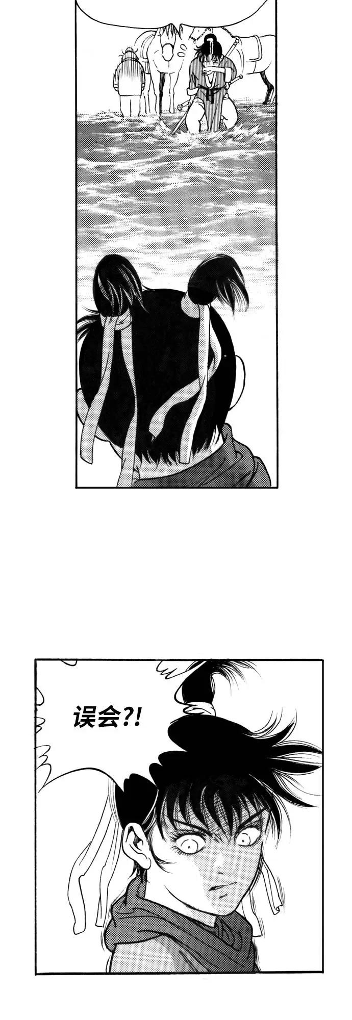 《龙飞不败》第127话 第56页