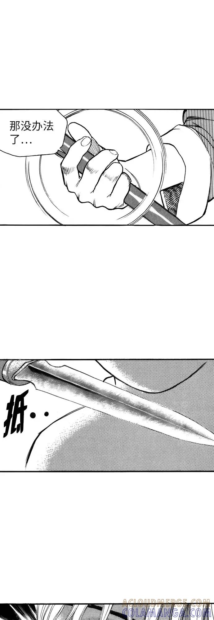《龙飞不败》第127话 第61页