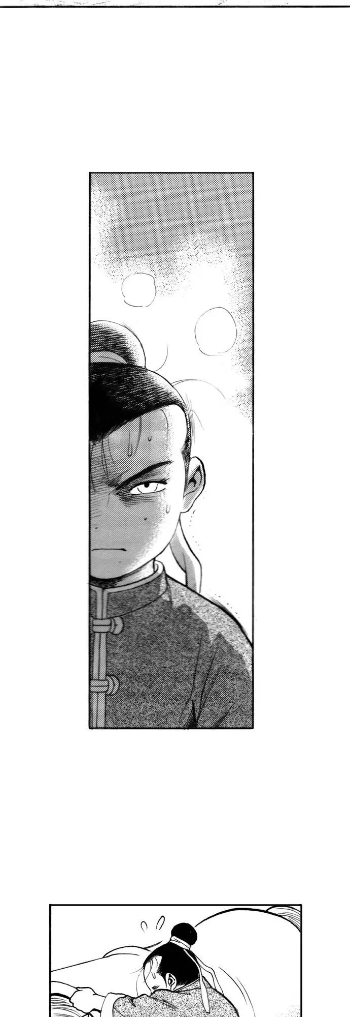 《龙飞不败》第127话 第44页