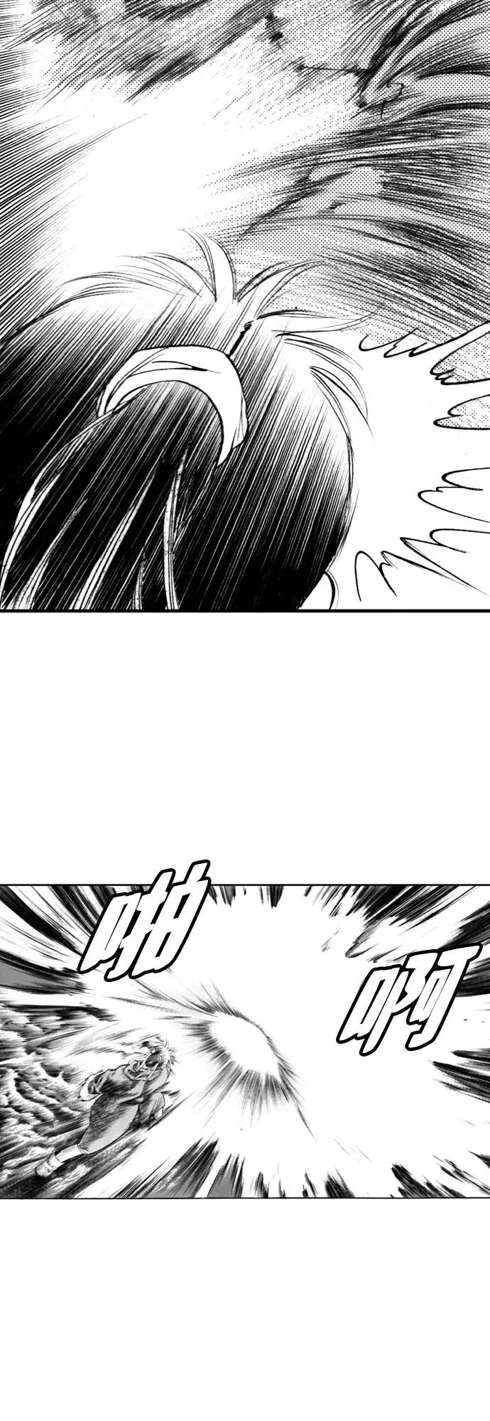《龙飞不败》第127话 第21页