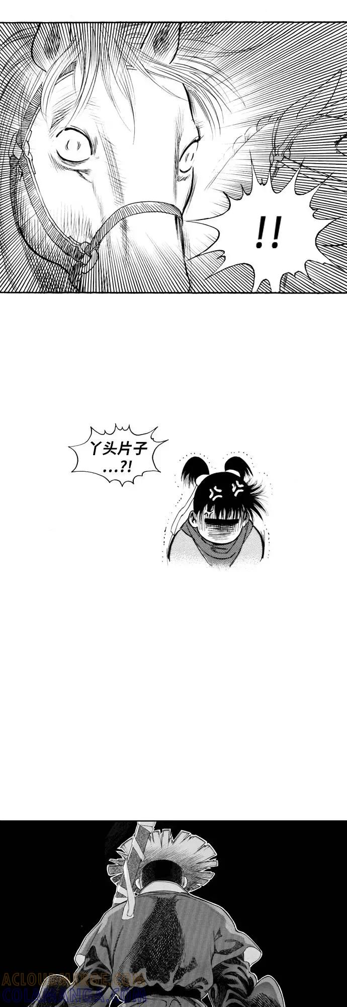 《龙飞不败》第127话 第67页