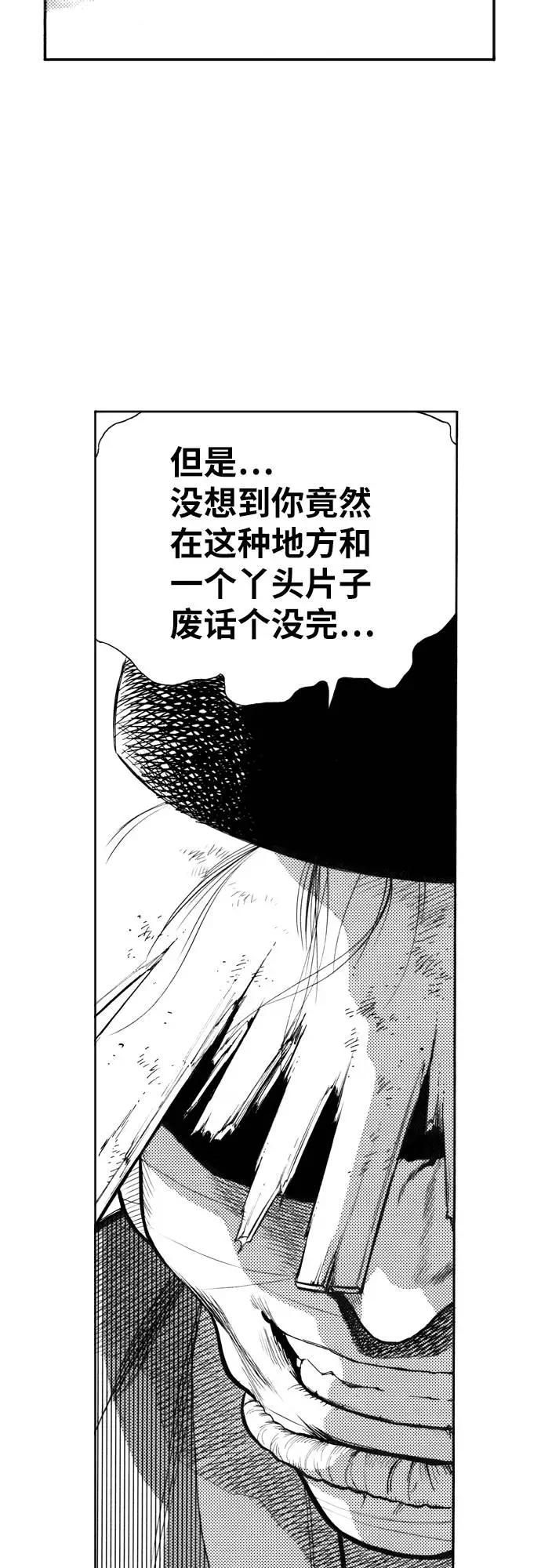 《龙飞不败》第127话 第65页