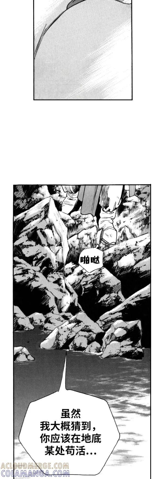 《龙飞不败》第127话 第64页