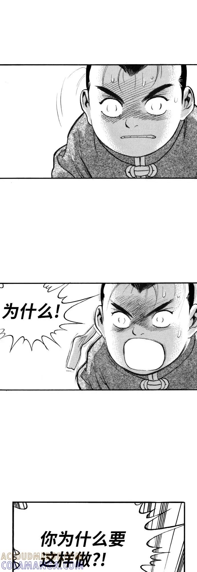 《龙飞不败》第127话 第46页