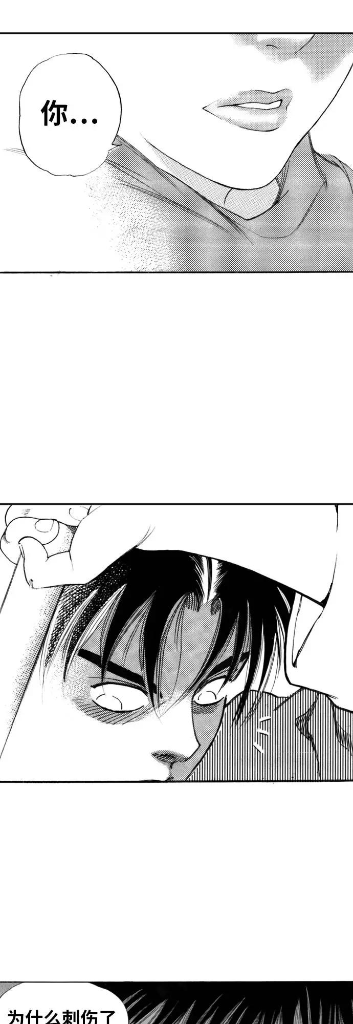 《龙飞不败》第127话 第33页