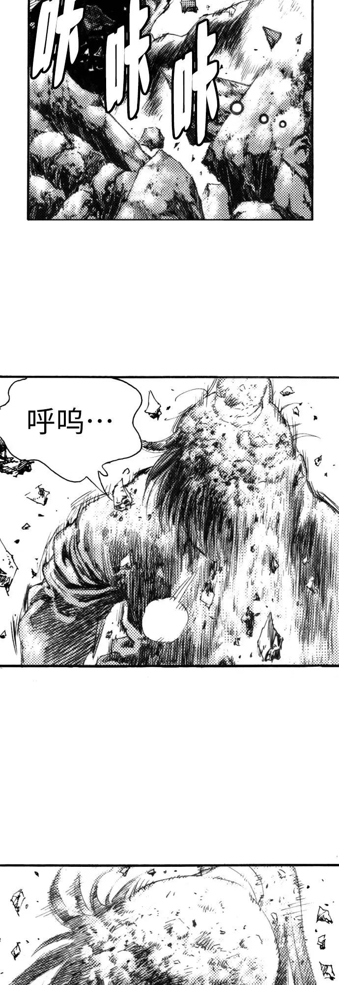《龙飞不败》第127话 第8页