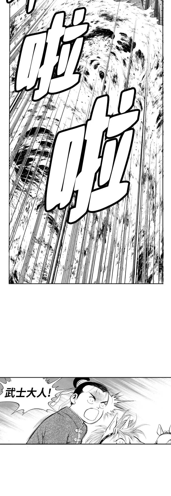 《龙飞不败》第127话 第38页