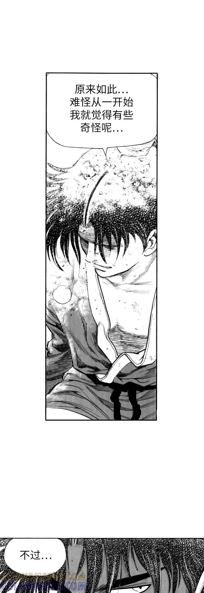 《龙飞不败》第127话 第16页
