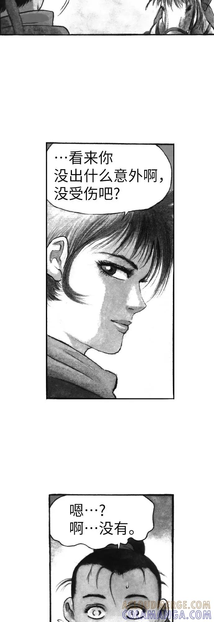 《龙飞不败》第127话 第4页