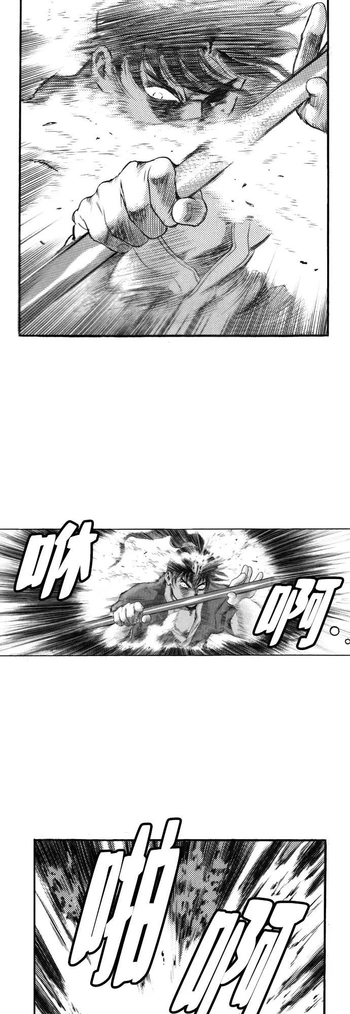 《龙飞不败》第127话 第27页