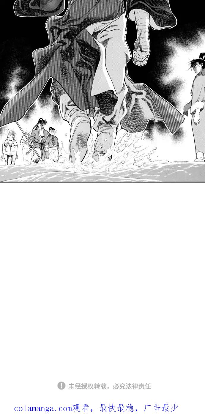 《龙飞不败》第127话 第68页