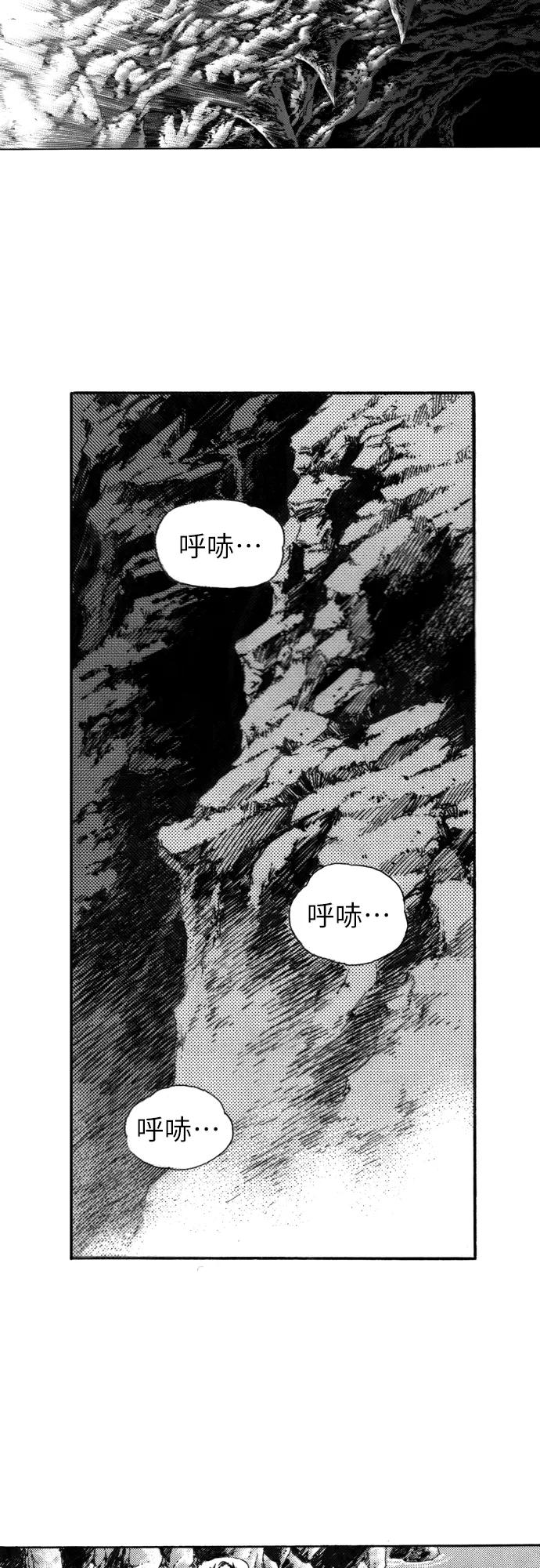 《龙飞不败》第128话 第2页