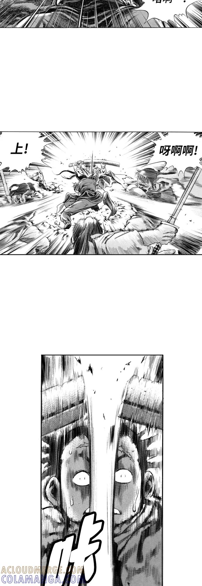 《龙飞不败》第128话 第37页