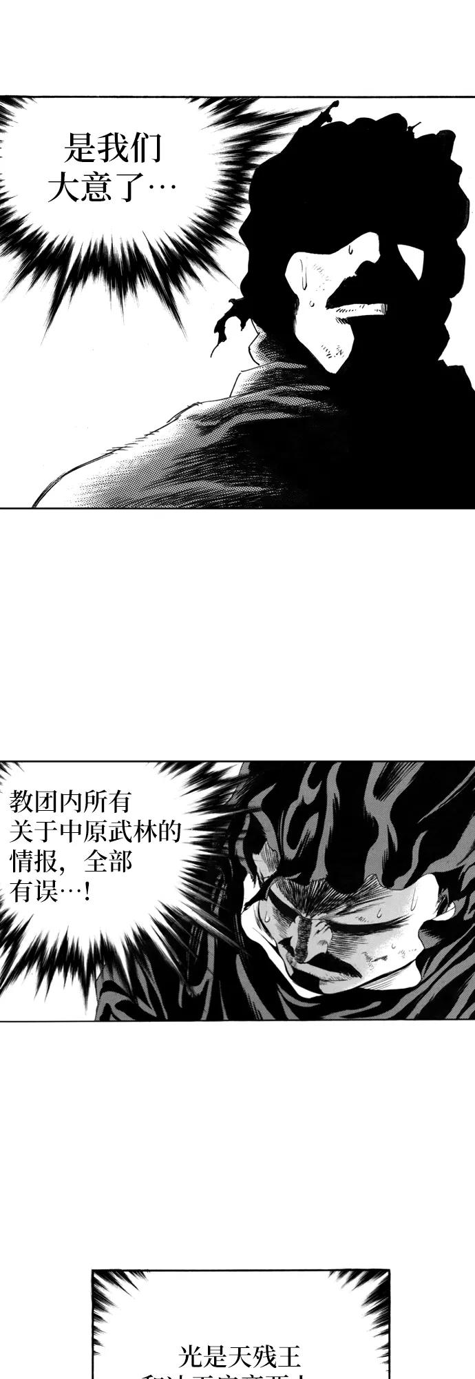 《龙飞不败》第128话 第5页