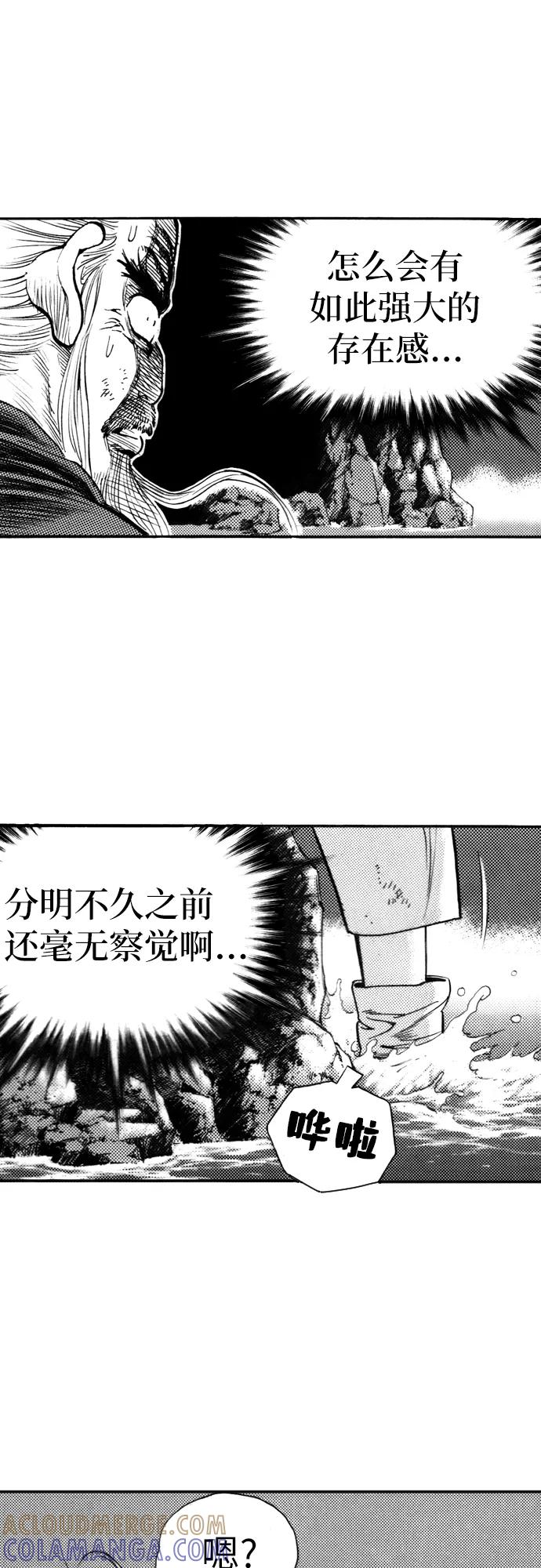 《龙飞不败》第128话 第28页