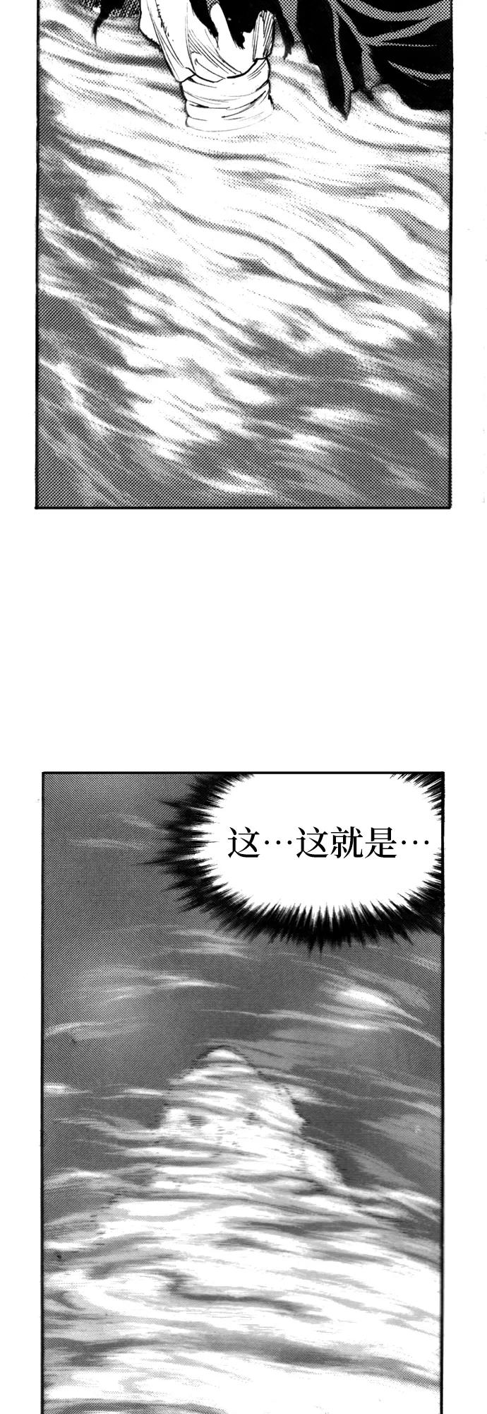 《龙飞不败》第128话 第12页