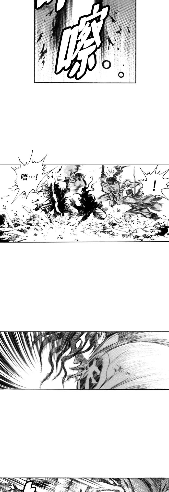 《龙飞不败》第128话 第38页