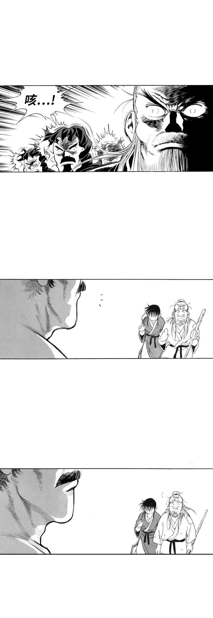 《龙飞不败》第128话 第32页