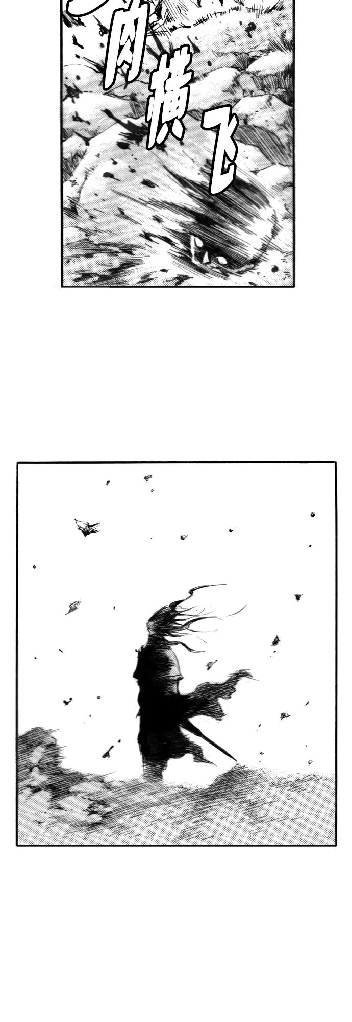 《龙飞不败》第128话 第41页