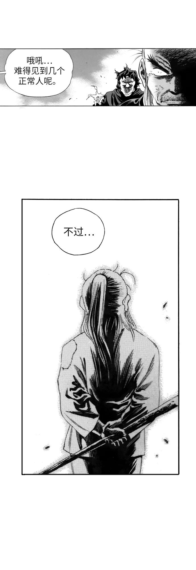 《龙飞不败》第128话 第30页