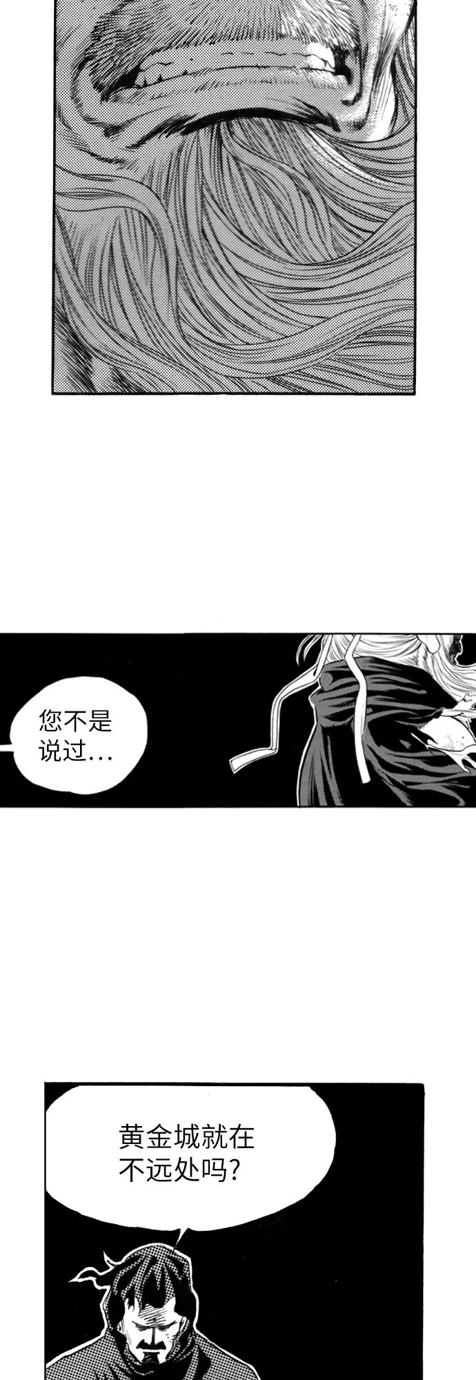 《龙飞不败》第128话 第17页