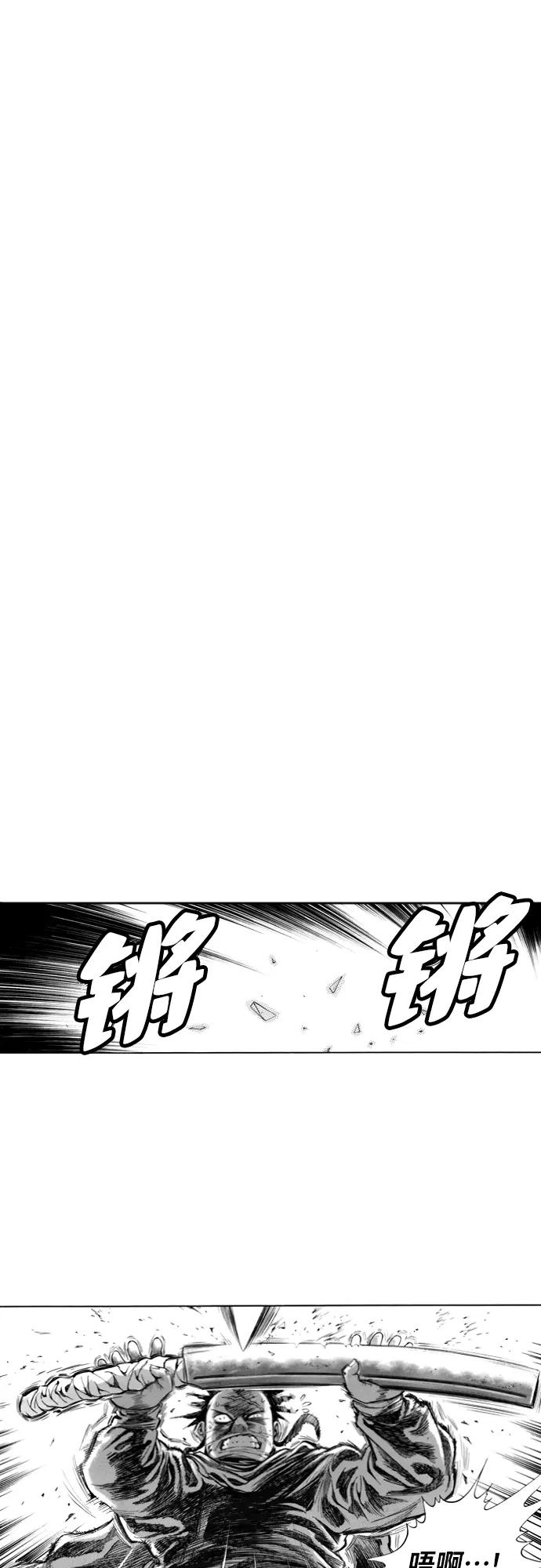 《龙飞不败》第128话 第36页
