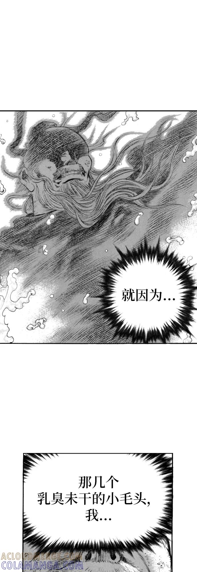 《龙飞不败》第128话 第16页