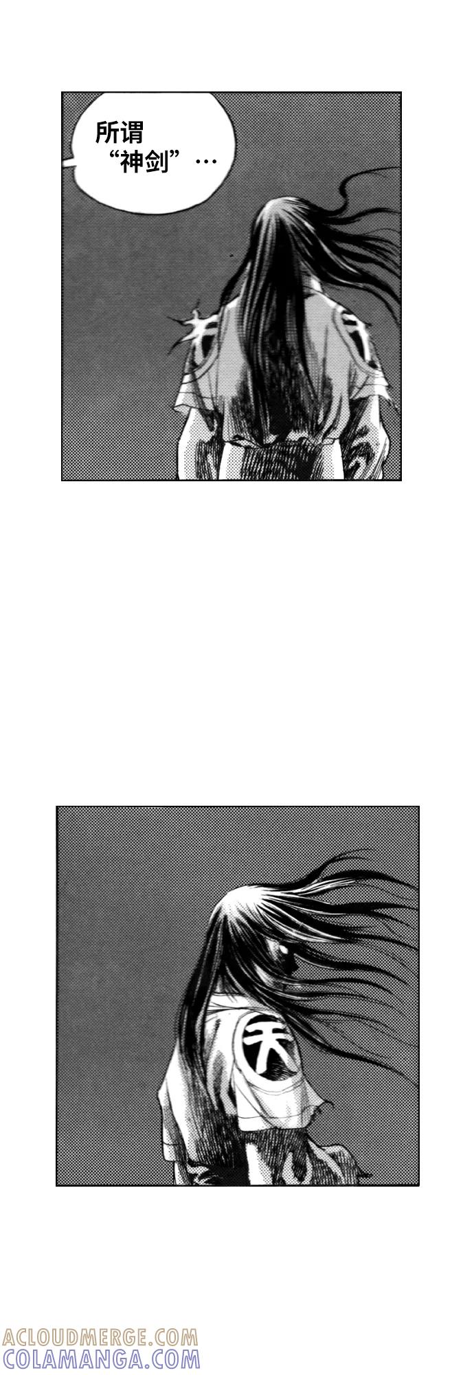 《龙飞不败》第128话 第43页