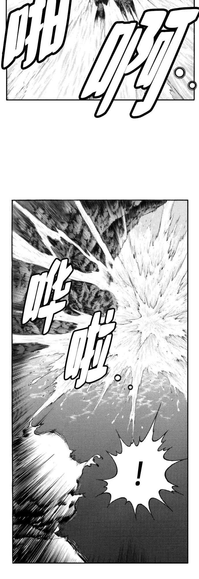 《龙飞不败》第128话 第15页