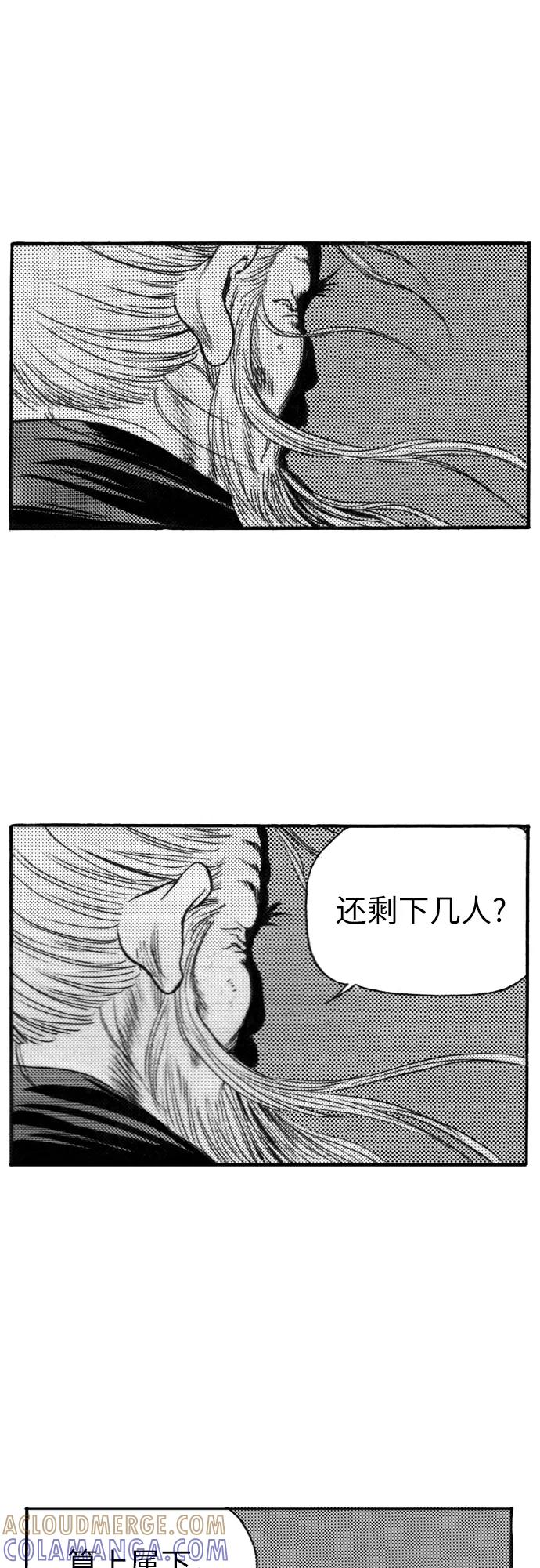《龙飞不败》第128话 第19页
