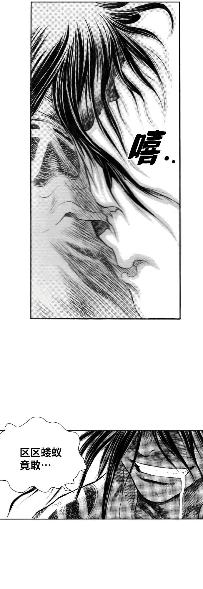《龙飞不败》第128话 第42页