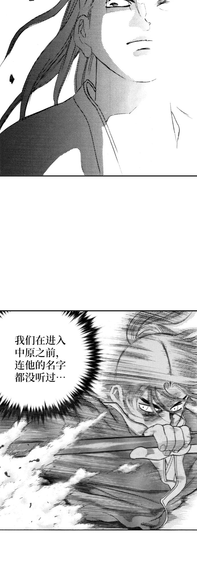 《龙飞不败》第128话 第8页