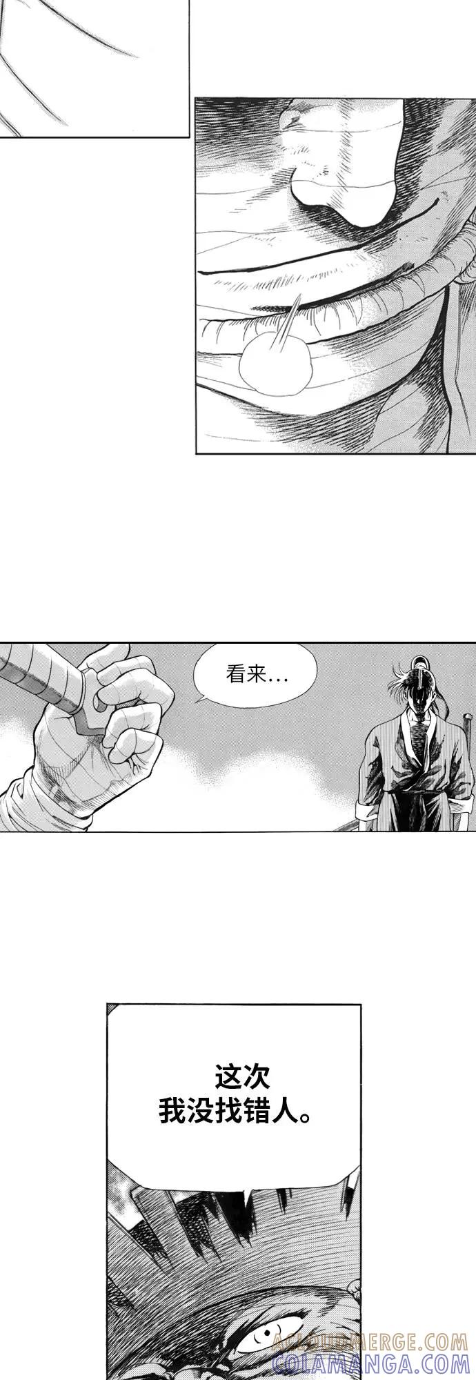 《龙飞不败》第129话 第49页