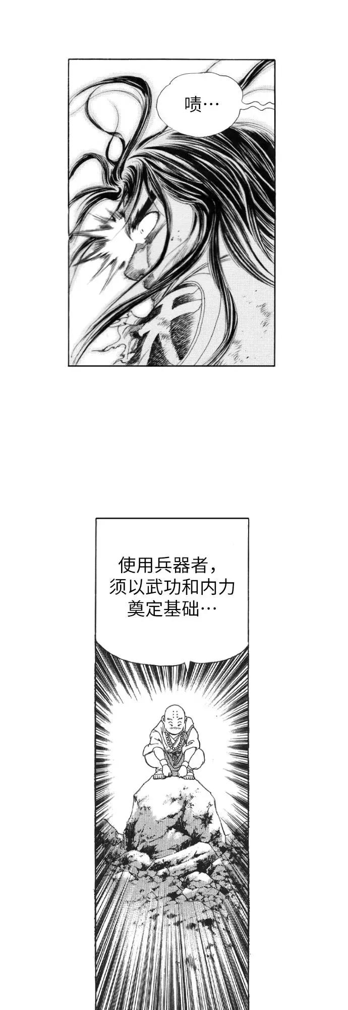 《龙飞不败》第129话 第54页