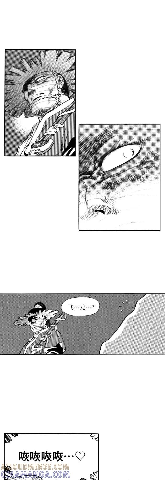 《龙飞不败》第129话 第28页