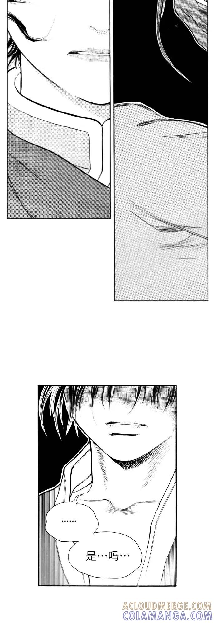 《龙飞不败》第129话 第43页