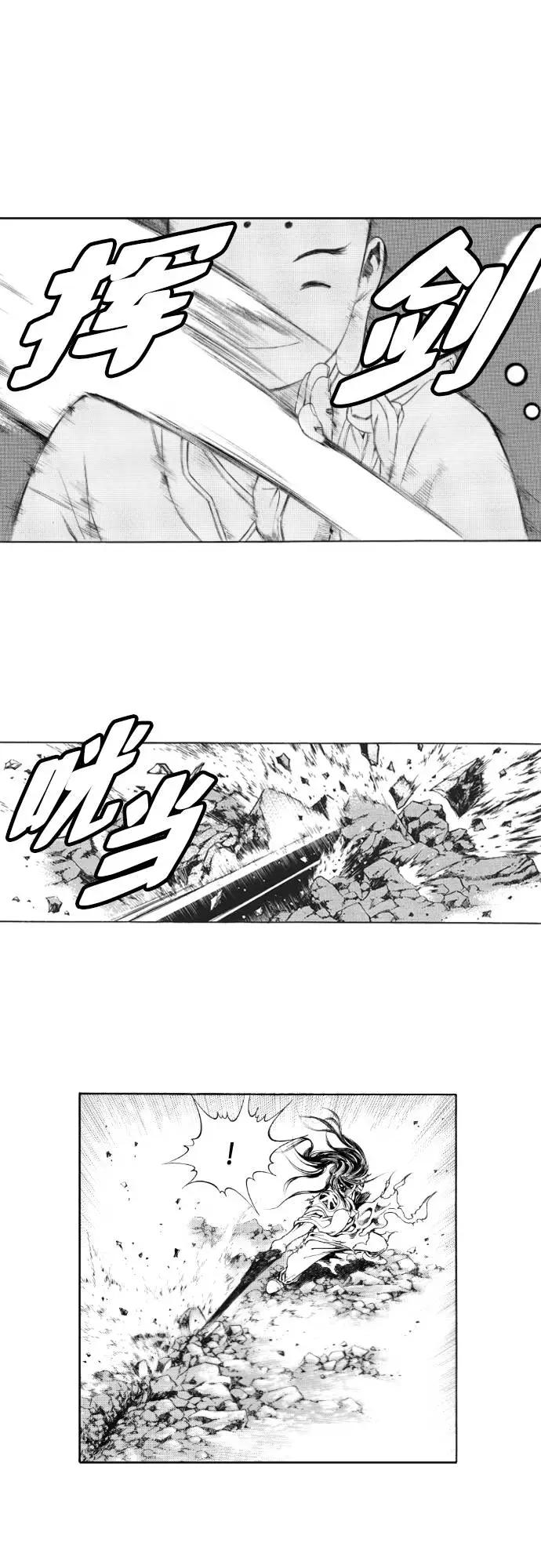 《龙飞不败》第129话 第53页