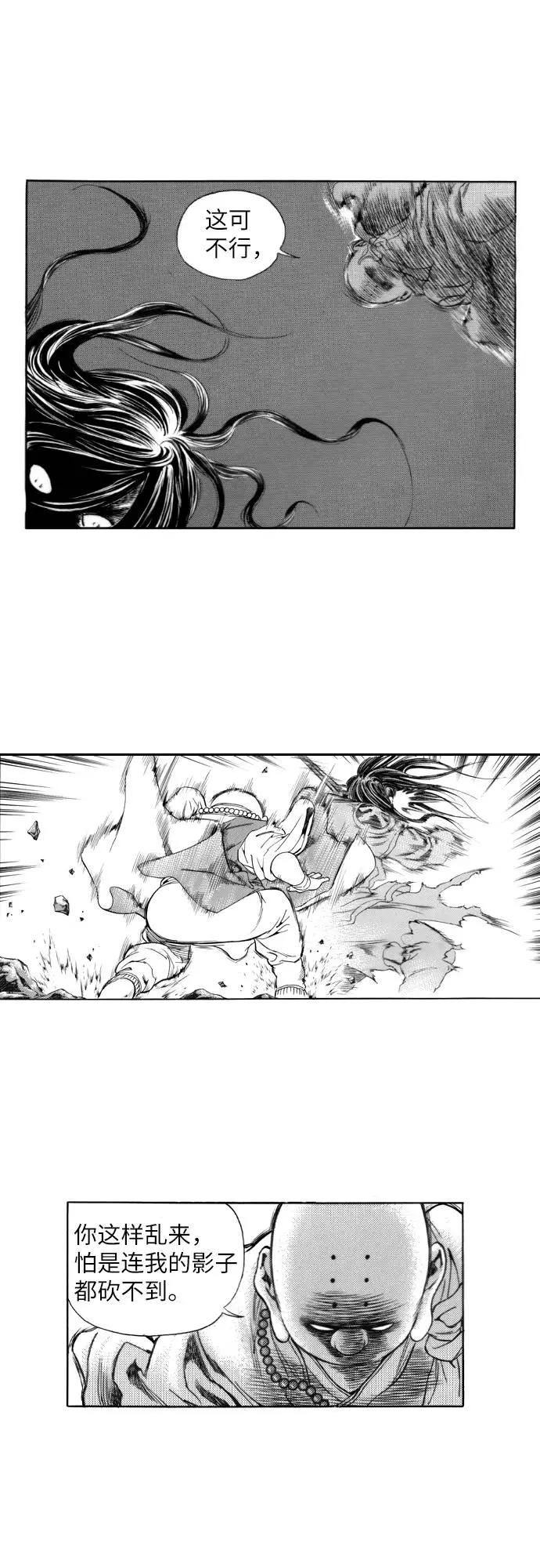 《龙飞不败》第129话 第59页